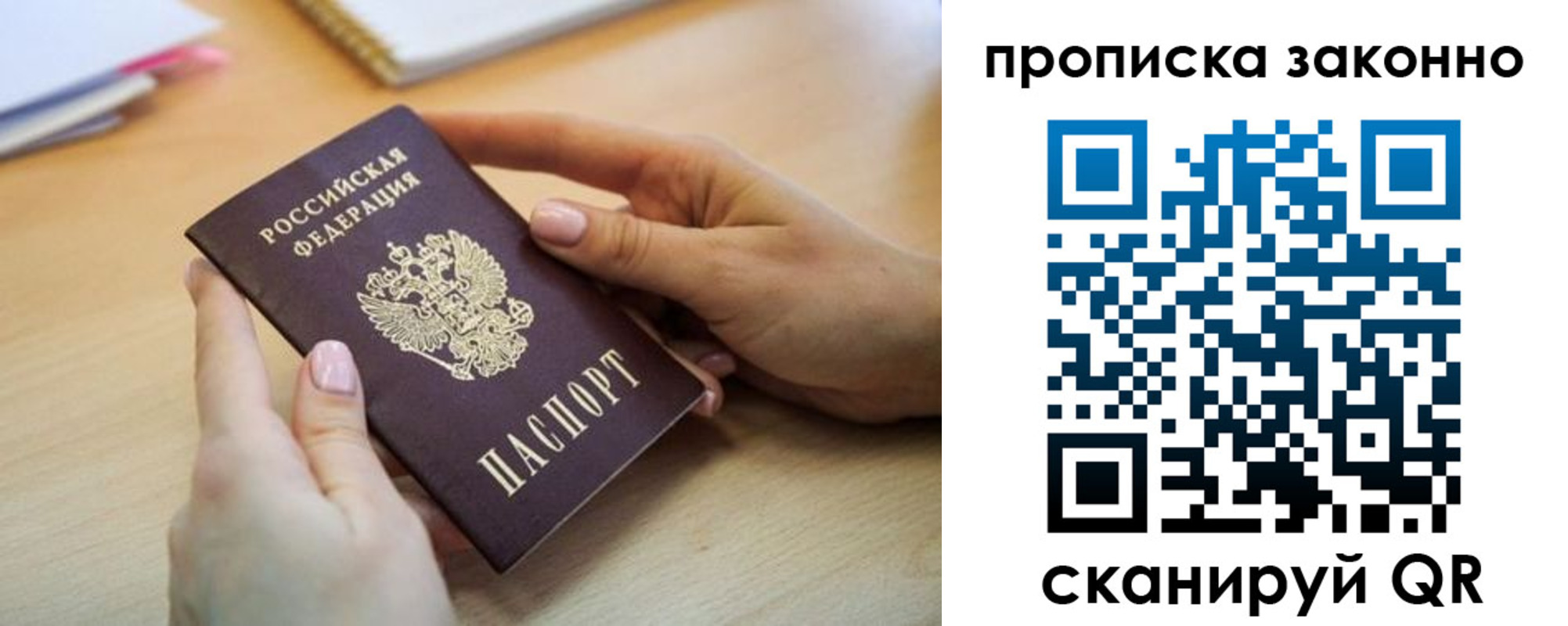 временная регистрация в квартире в Алатыре